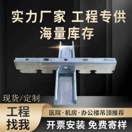 广东厂家批发50卡式主龙骨U型副龙骨防火防潮石膏板吊顶隔墙龙骨