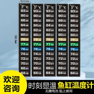 厂家液晶鱼缸温度计贴片水族馆液晶鱼缸温度计热带缸温度计贴片跨