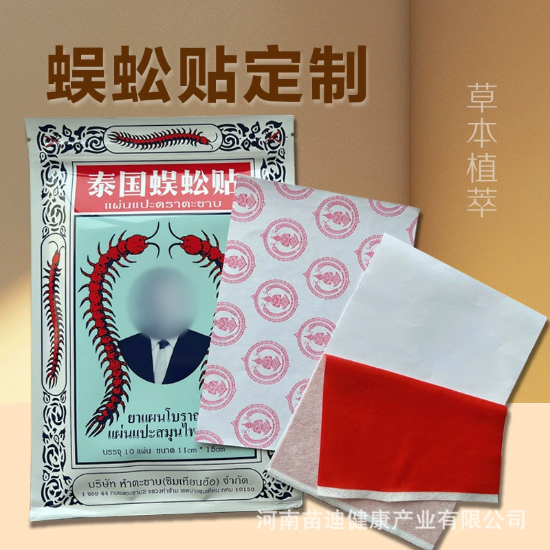 Пластырь OEM для лечения шейного спондилоза, грыжи межпозвоночного диска поясничного отдела, пластырь для колена, пластырь для акупунктурных точек, черный пластырь для обработки и физиотерапии