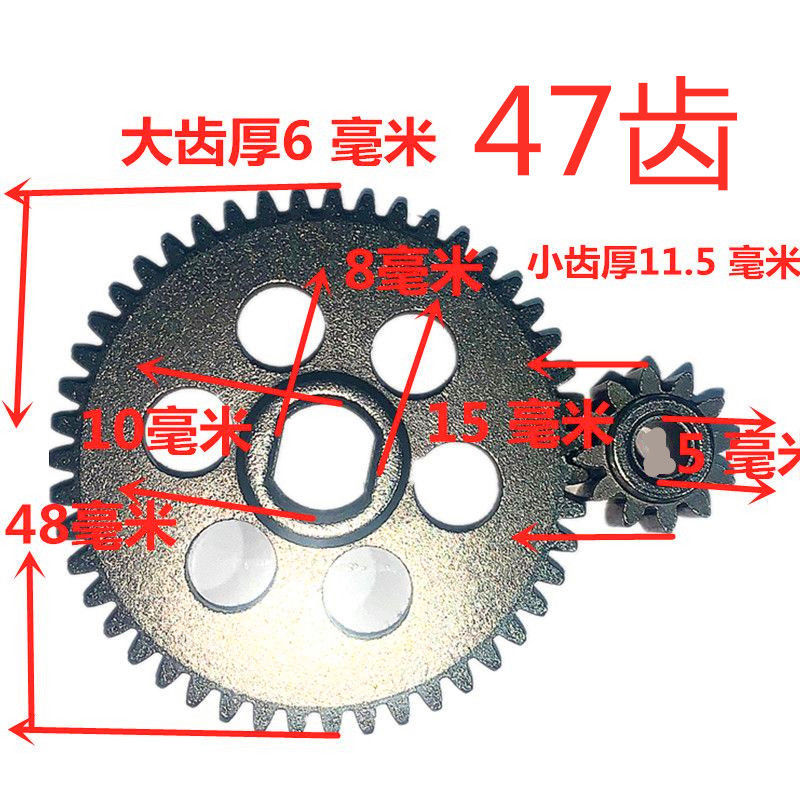 割草机齿轮 打草机齿轮电链锯齿轮47无刷电机齿轮变速割草机配件