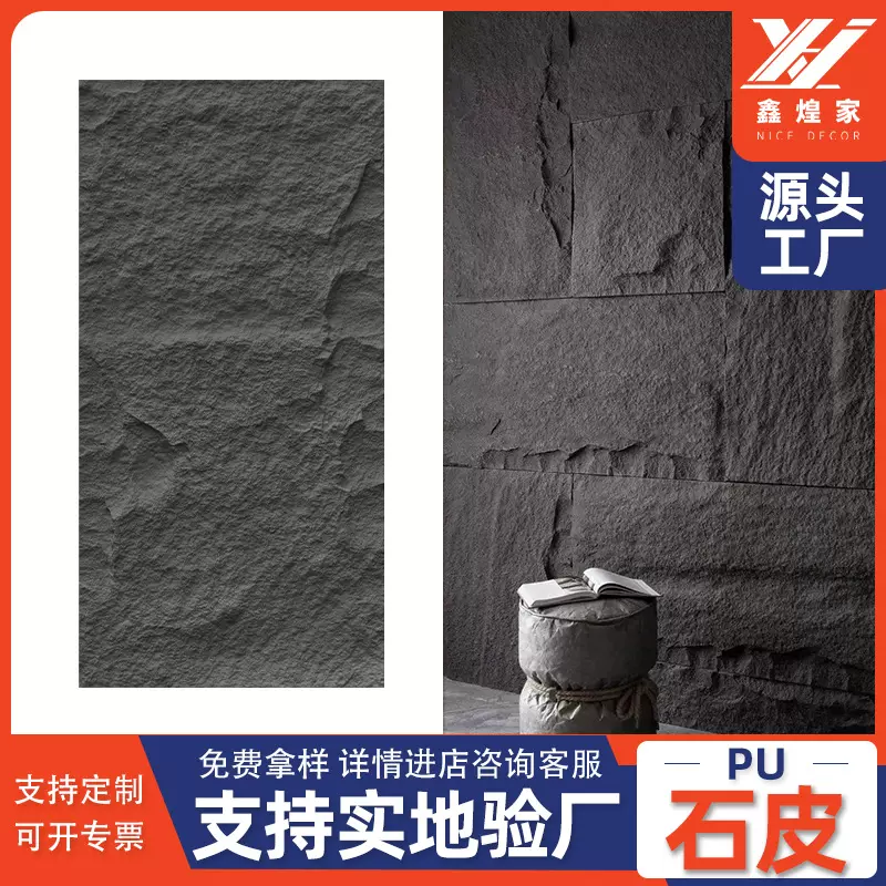 外贸轻质pu石皮室外薄款厂家直销外墙pu仿真文化石厨房装饰聚氨酯