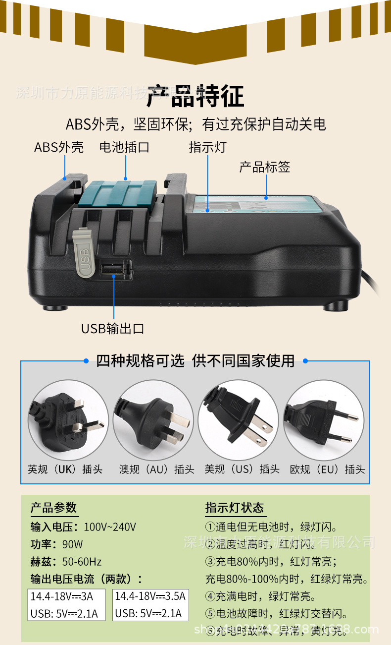 DC18RF3A或3.5A带屏详情页_03