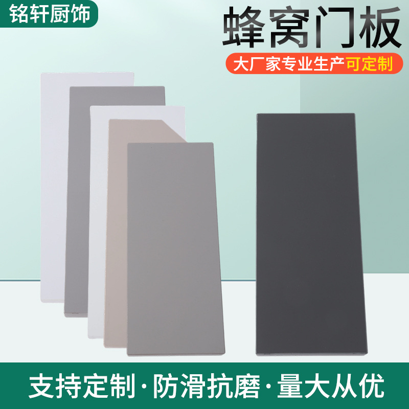 厂家定制防滑耐磨隔断板橱柜门多尺寸门板灶台洗手台蜂窝厨柜家居