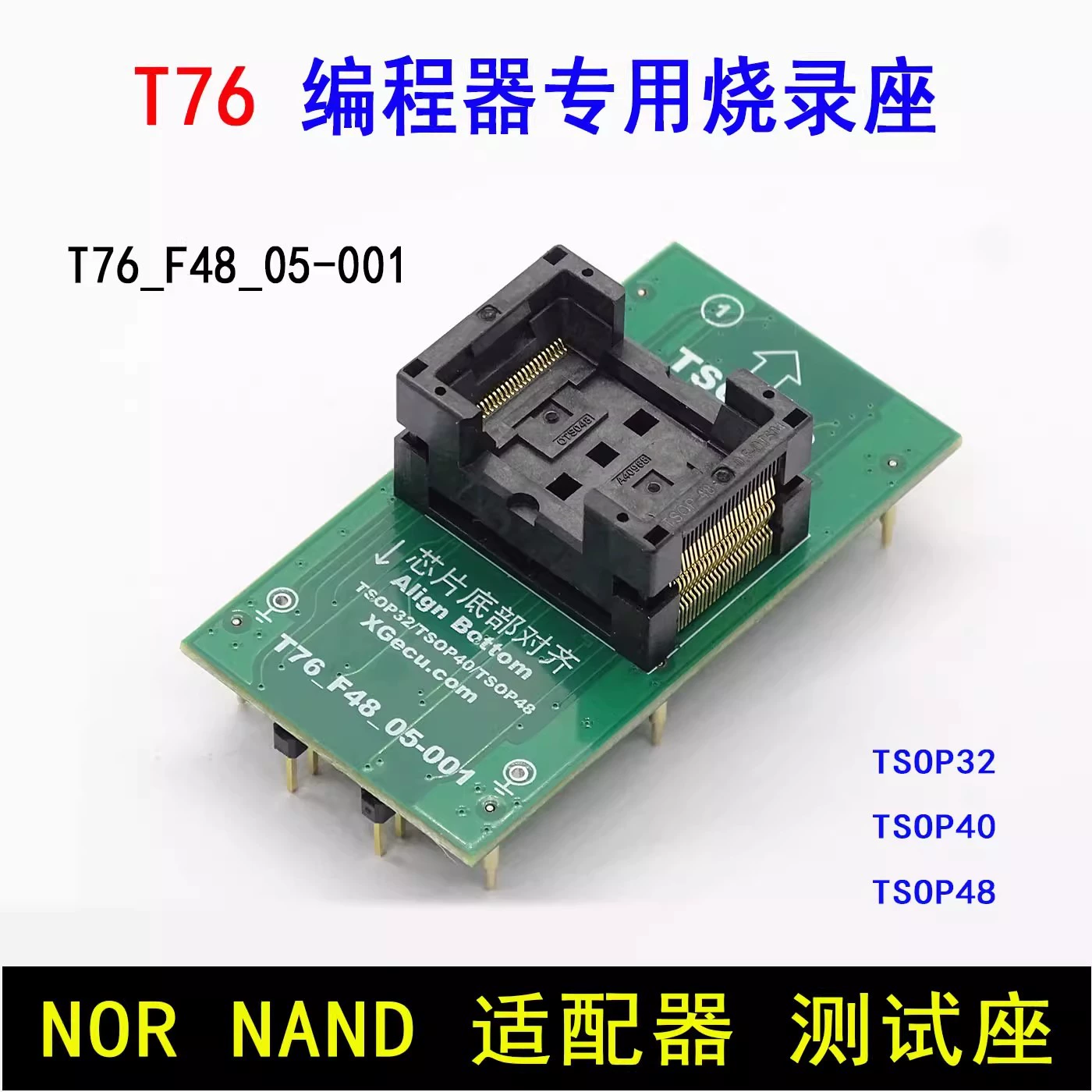 Программатор Xingong XGecu T76, специальный адаптер TSOP32 TSOP40 TSOP48, гнездо для записи