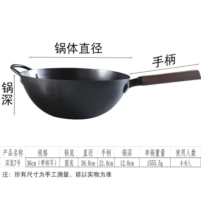 Shen Nitrogen No. 7 36cm 둥근 바닥 단일 냄비(냄비 귀 포함)