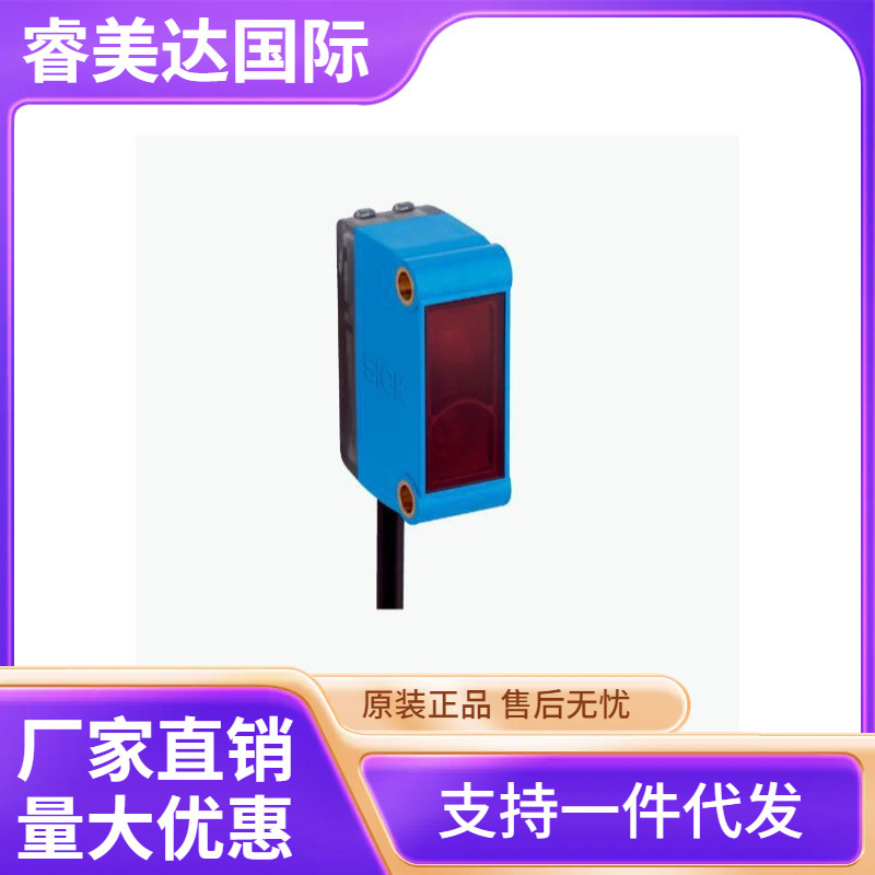 SICK 西克 GL6-N1112 光电传感器 货号1051780