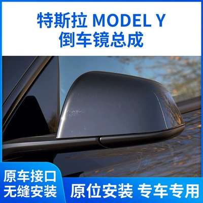 reflector assembly, Rear mirror/rearview mirror assembly