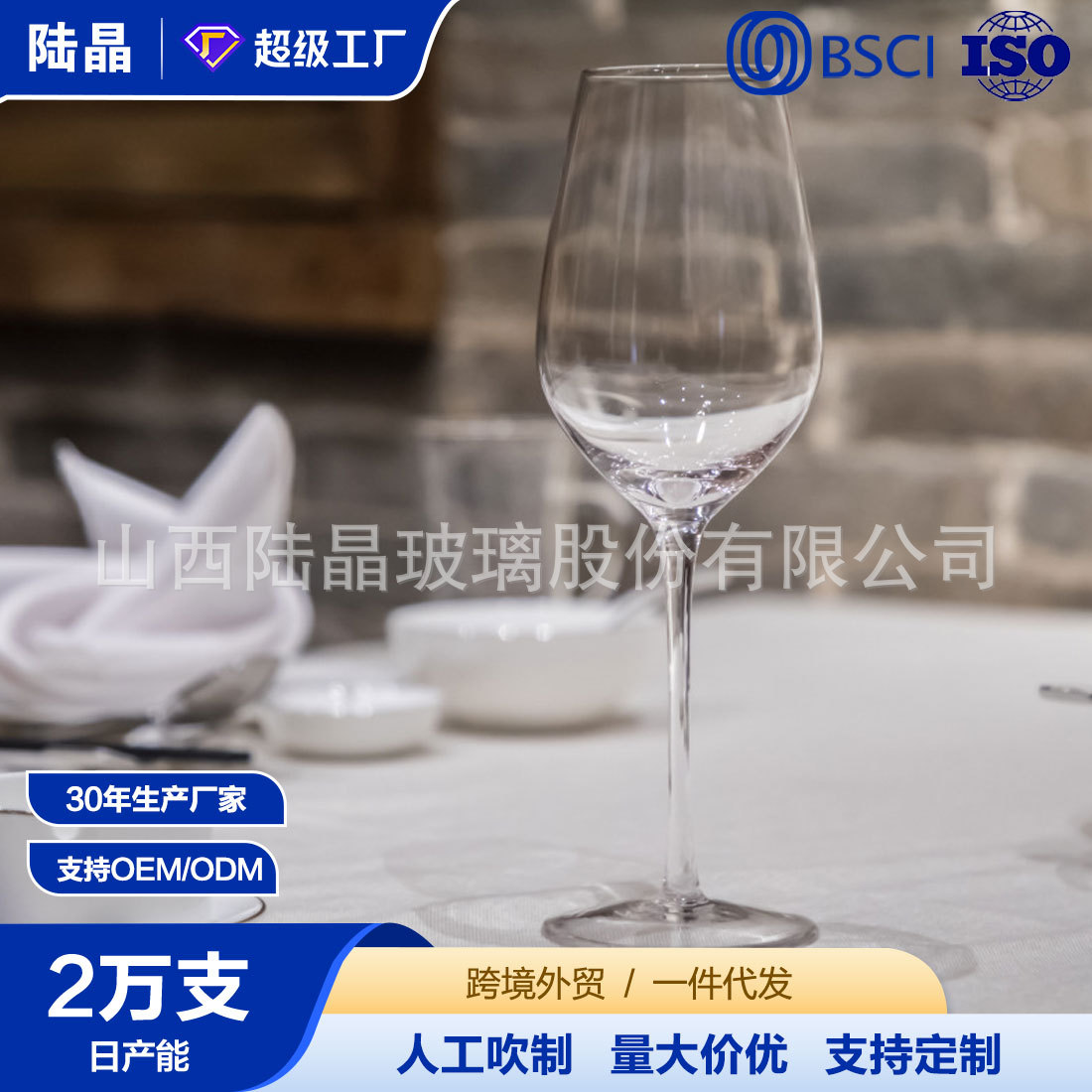 De estilo europeo de cristal de vino tinto de vidrio 2 copa de espuma de champán hogar fábrica de vidrio al por mayor puede ser enviado en nombre