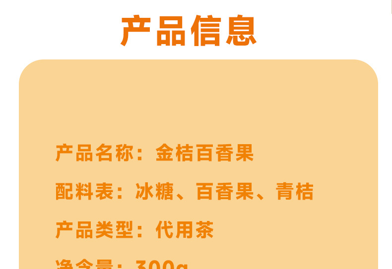 Kumquat Passion Fruit Tea Bags 300g 30 Cold Brew Fruit Tea Sachets Summer Refreshing Drink quality and texture
