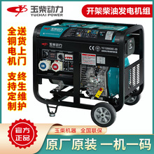 开架10千瓦玉柴发电机组超大油箱双电压220v380v户外柴油发电机