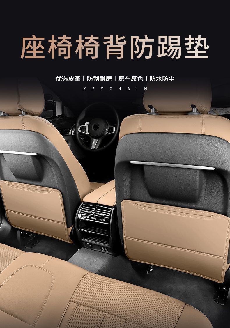 Car Seat Back Anti-Kick Pad for Kids
