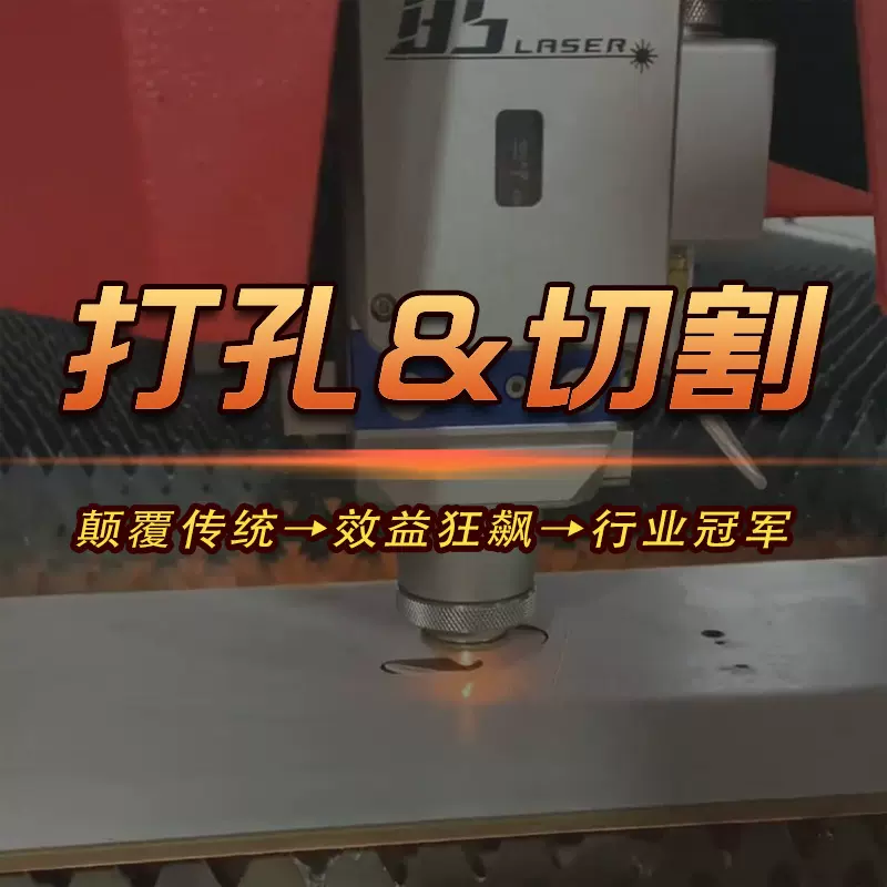 金属不锈钢网圆管激光切割机亚克力玻璃塑料木板服装布料打孔加工