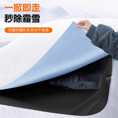 Frost Protection, Thickened Pu Leather, Car snow shield