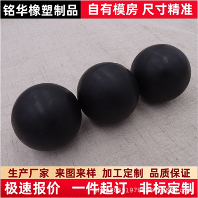 Black Rubber Ball Solid Rubber Ball Epdm Rubber Elastic Ball Rotary Vibrating Screen Shock-Absorbing Rubber Ball