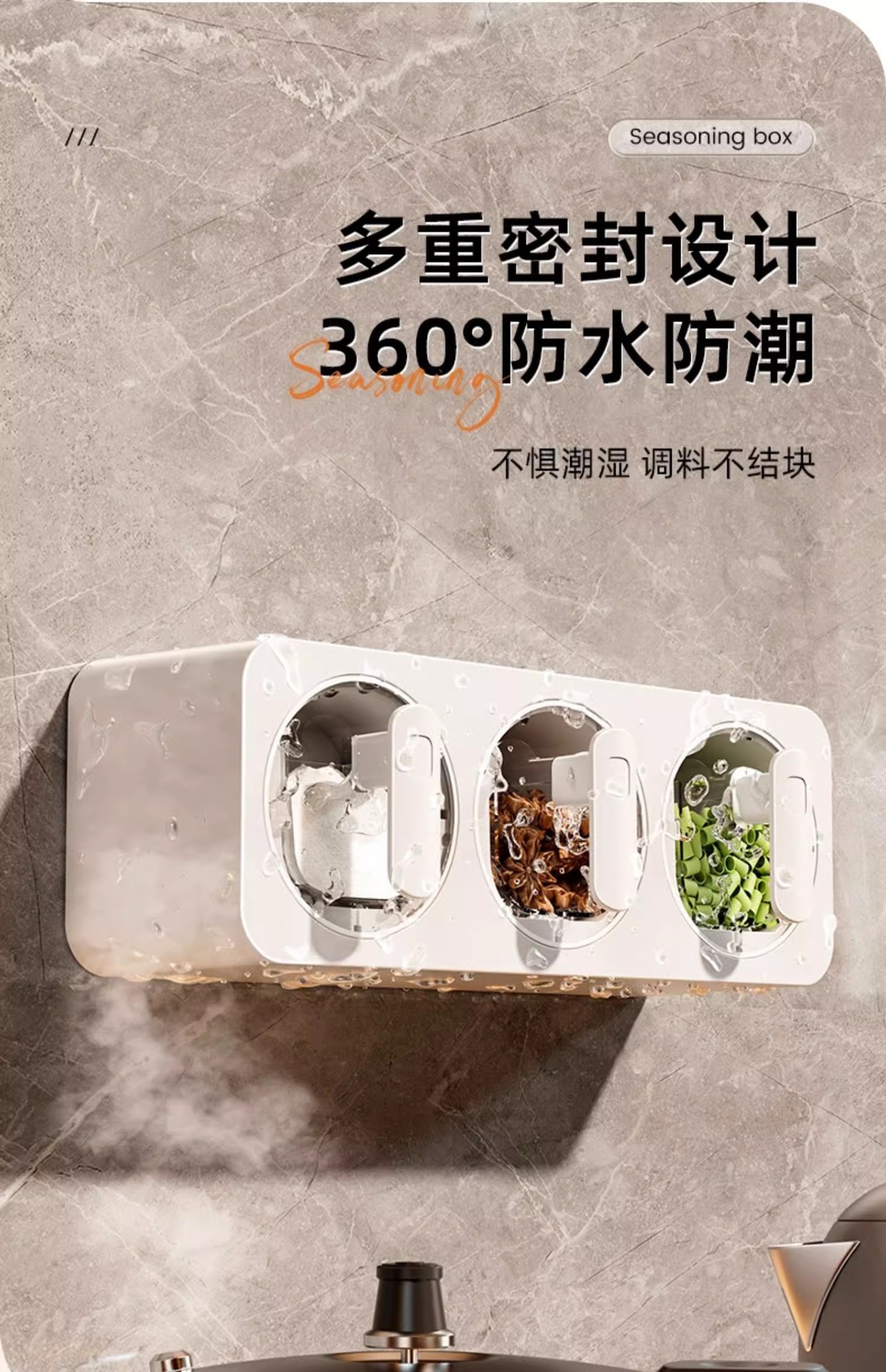 调料盒家用厨房用品壁挂式佐料组合套装壁挂免打孔塑料带勺调味盒详情10