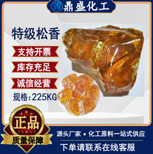 热销工业级黄松香 固体助焊松香树脂甘油酯马尾乐器用 天然松香块