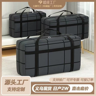 定制大容量打包袋加厚防尘防潮旅行手提衣柜装衣物棉被收纳袋搬家