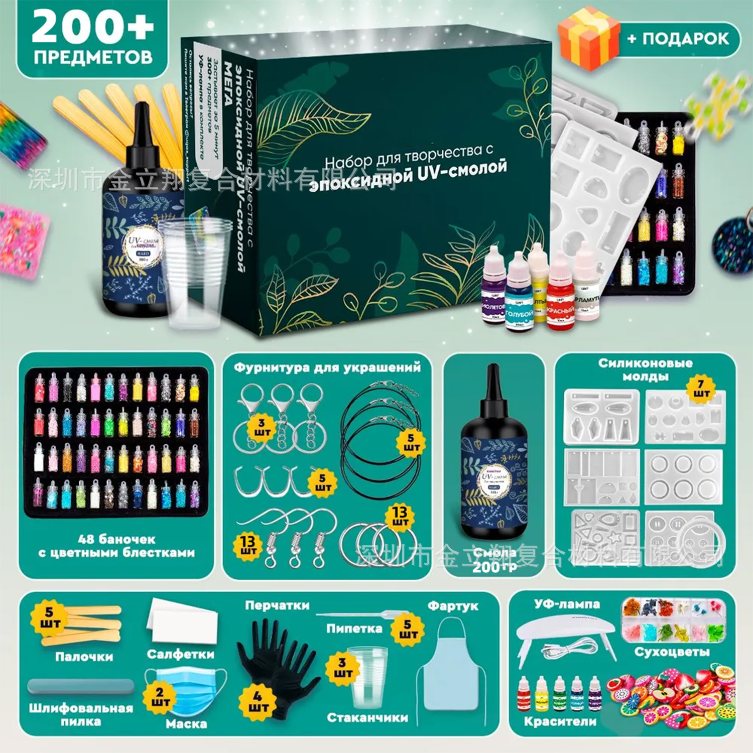 环氧树脂紫外线树脂创意套件UV胶diy套装UV滴胶项链耳坠diy材料包