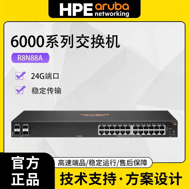 Коммутатор Aruba R8N88A 6000 24G 4SFP