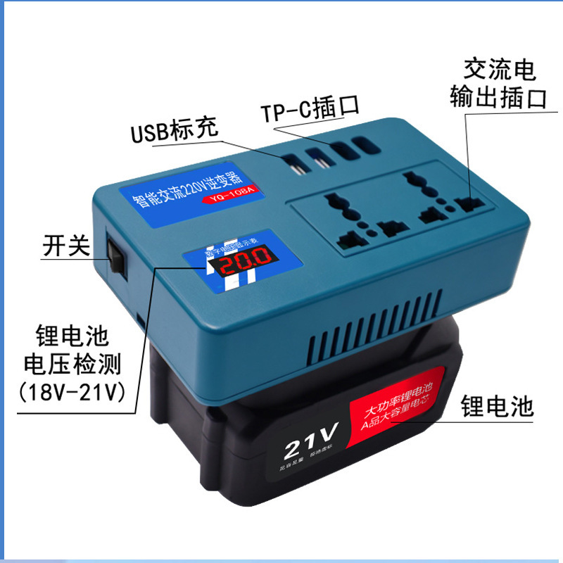 Makita Dayi Dongcheng Universal Lithium Battery Inverter 21V to 220V Outdoor Mobile Conversion Smart Inverter Makita Dayi Dongcheng Universal Lithium Battery Inverter 21V to 220V Outdoor Mobile Conversion Smart Inverter