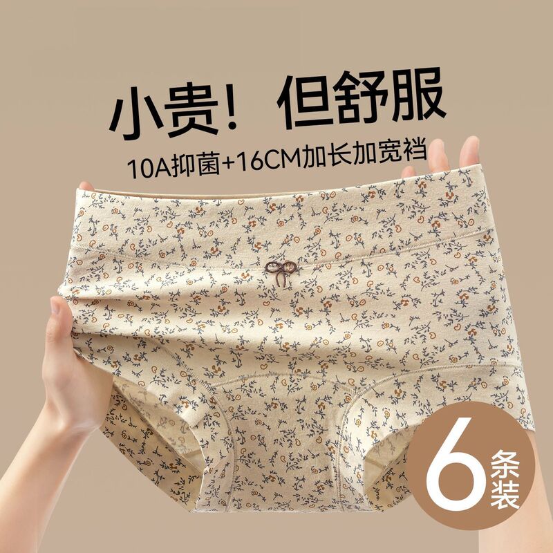 Class A Combed Cotton Women's Pure Cotton Underwear 10A Antibacterial Mid-High Waist Women's Extended Crotch Small Boxer Briefs Class A Combed Cotton Women's Pure Cotton Underwear 10A Antibacterial Mid-High Waist Women's Extended Crotch Small Boxer Briefs