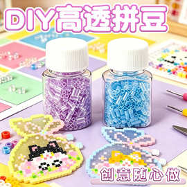 新款现货24色高透拼豆10克补充包超透2.6mm无孔混用高透豆融合豆