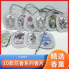 车用香水香薰;冰箱贴;餐垫、杯垫