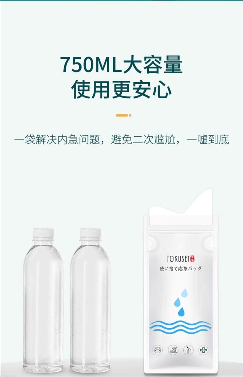 Emergency Urine Bag Disposable Urine Artifact Car Urinal Portable Female Convenient Urine Car Toilet Male Universal