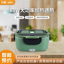 电热饭盒;榨汁机;自动上水器