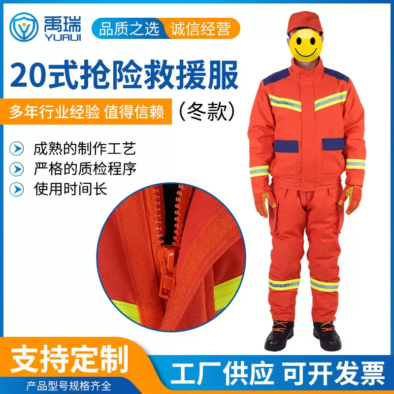 抢险救援服冬款20式消防员抢险救援服厂家供应消防员森林