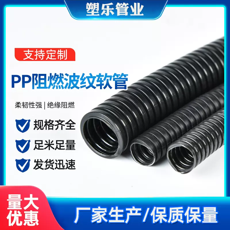 黑色加厚PP阻燃波纹软管 汽车线束绝缘套管电线电缆防水保护套管