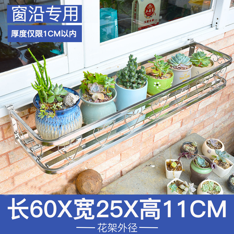 不锈钢阳台栏杆窗户花架窗沿挂式花盆架多肉绿萝盆栽窗台置物架|undefined