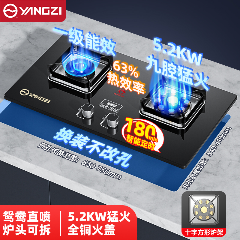 批发扬子燃煤气灶炉双灶家用天然气液化气猛火灶台式嵌入式2025年