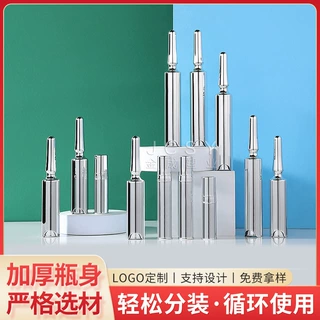 5ml10ml按压电镀磨砂眼霜瓶水光针安瓶管真空眼霜瓶子瓶乳液瓶