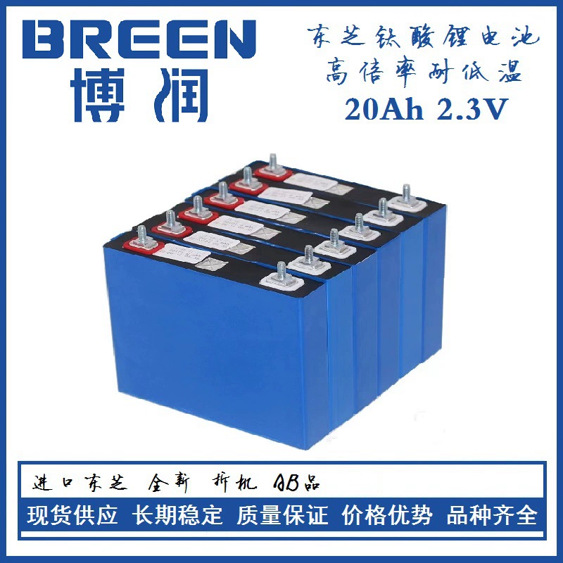 SCIB Toshiba Titanium Titanium High Muting Battery Core 2.3V 20AH Low Temperature 80,000 Cypegers