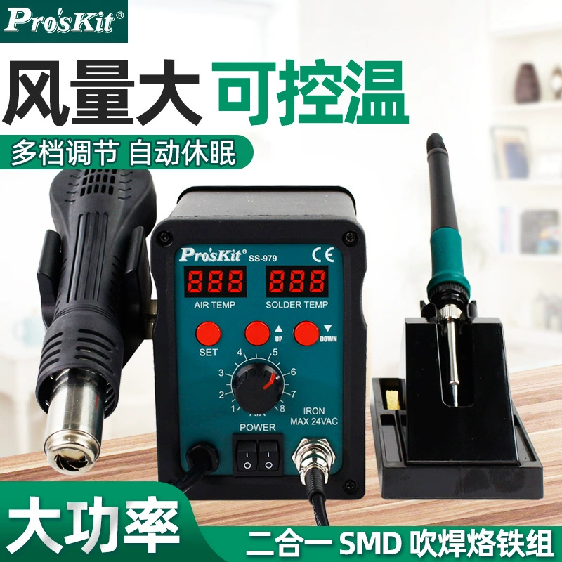 Паяльная станция-двухфункциональный электропаяльник Bao Gong SS-979H с тепловентилятором, стол для пайки, мобильный ремонт