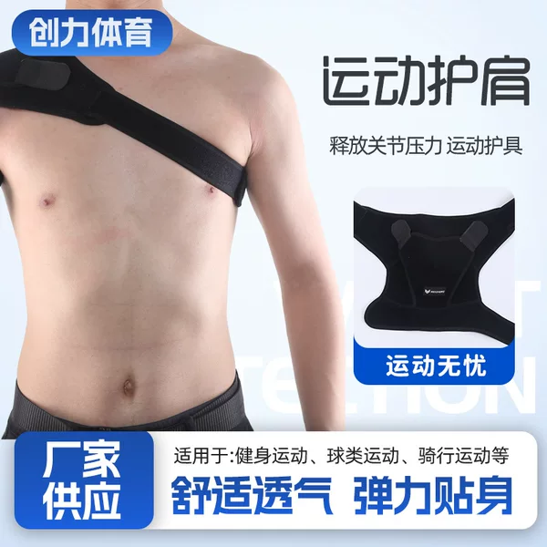 Sports Protection Single Shoulder Pressure Protection Single Shoulder Strage Protector Men's and Women's Fitness Pressure Strap Adjustable Shoulder Protection