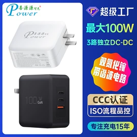 其他充电器;笔记本配件;手机充电器