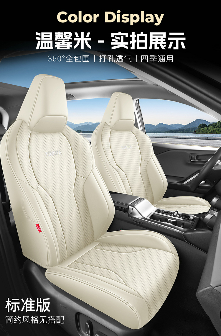 Suitable for 2026 Model 2.0L Two-Wheel Drive Luxury Version Toyota Rav4 Leather Perforated Breathable Car Seat Cover
