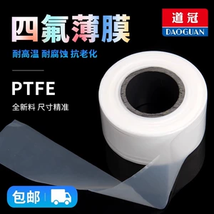 Политетрафторээтиленовая пленка PTFE Мембрана тулуорурино -ориентированная пленка тетрафлуорозум 0,05/0,08/0,1/0,2