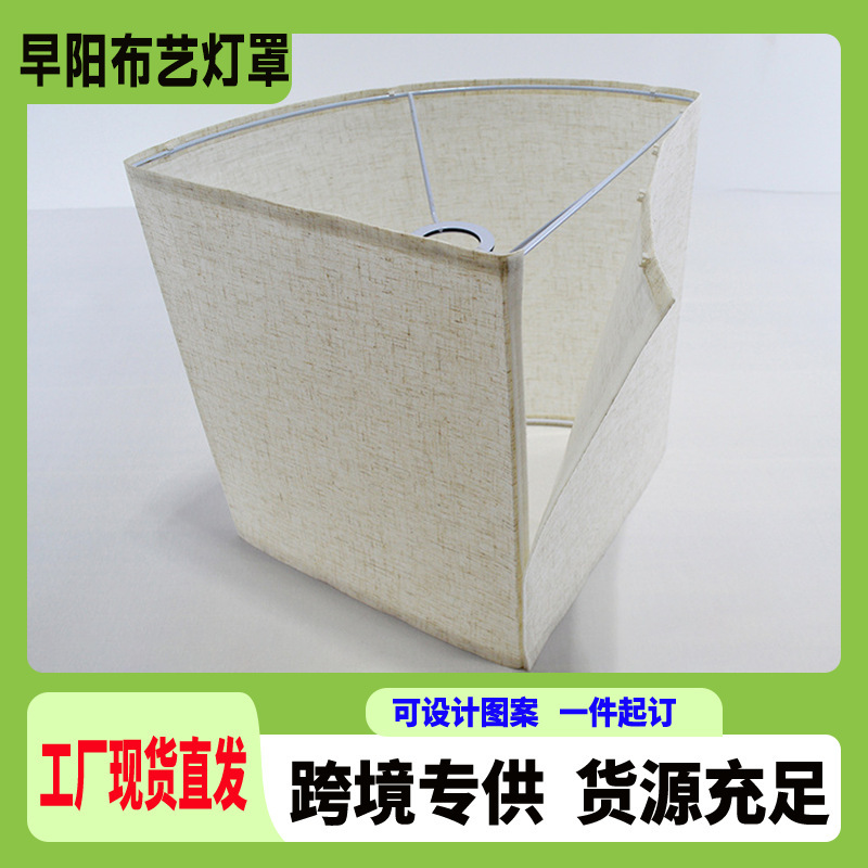 Fabric table lamp shade, lamp shell, wholesale detachable linen KD shade, floor lamp fabric cover Fabric table lamp shade, lamp shell, wholesale detachable linen KD shade, floor lamp fabric cover