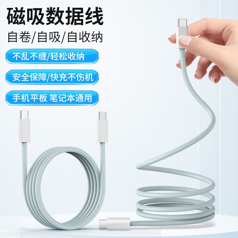 Apple 16type-c 携帯電話に適したクロスボーダー磁気シリコンデータケーブルマカロン強力な磁気吸収充電ケーブル|undefined