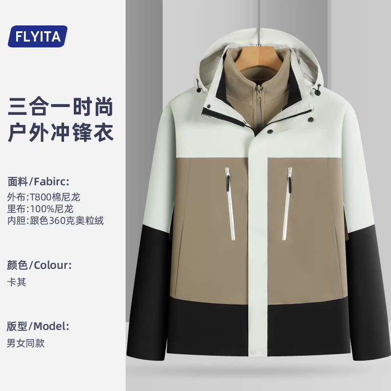 奥粒绒拼色加厚加绒冲锋衣定制情侣户外三合一防风防泼水工作服|undefined