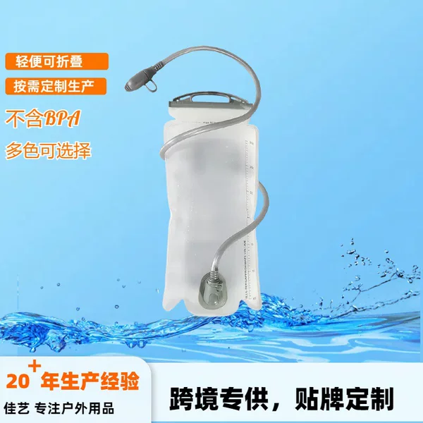 Cross-border customized outdoor drinking water bag portable cross-country riding drinking water bottle mountaineering hiking water bag running sports water storage