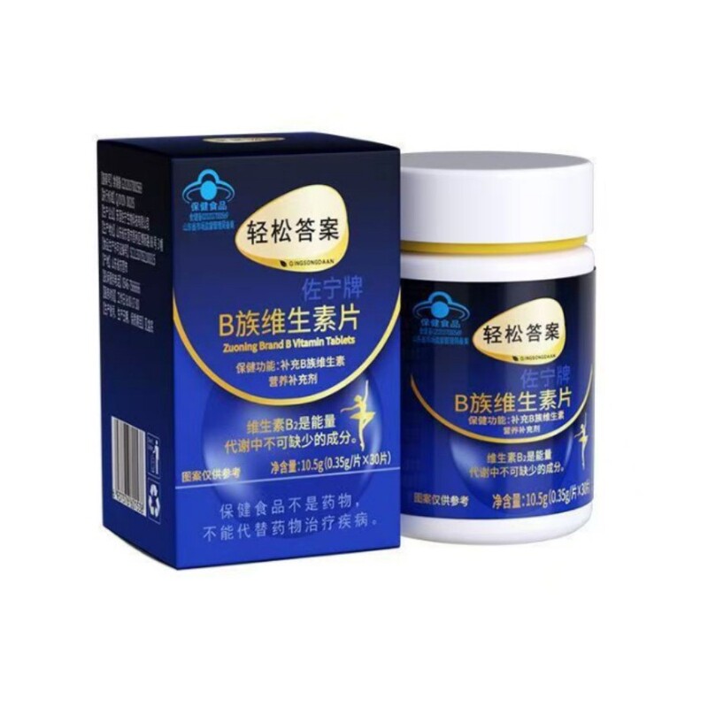 轻松答案佐宁牌B族维生素片10.5g(0.35g/片x30片)一件代发批发|undefined
