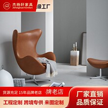 淇宇egg chair北欧设计师家具轻奢客厅单人旋转蛋椅现代简约
