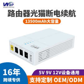 WGP迷你12v9V光猫摄像头UPS不间断电源监控设备移动电源mini ups
