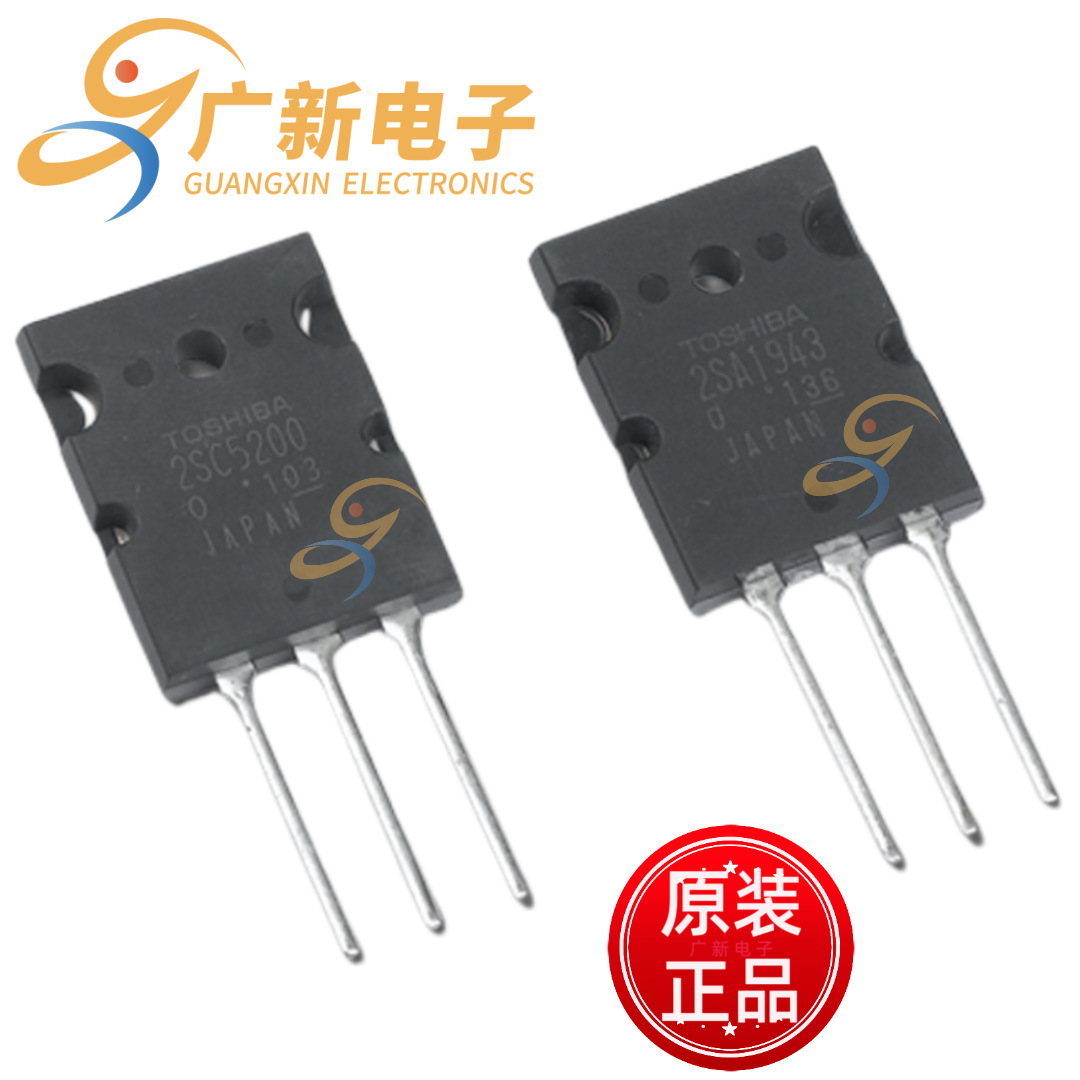 2SA1943 2SC5200 C5200 A1943 大东芝功率音频音响配对管全新原装