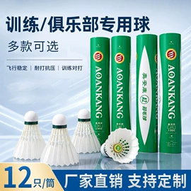羽毛球;羽毛球拍;羽毛球网球线