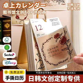 台历/日历;笔记本记事本;线圈本